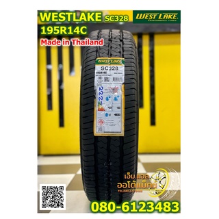 195R14 West Lake SC-328 ยางใหม่ปี2022