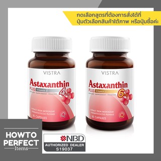 ((ซื้อVistra3ขวดมีของแถม)) Vistra Astaxanthin สาหร่ายแดง ( 4 mg / 6 mg ) 4mg 6mg