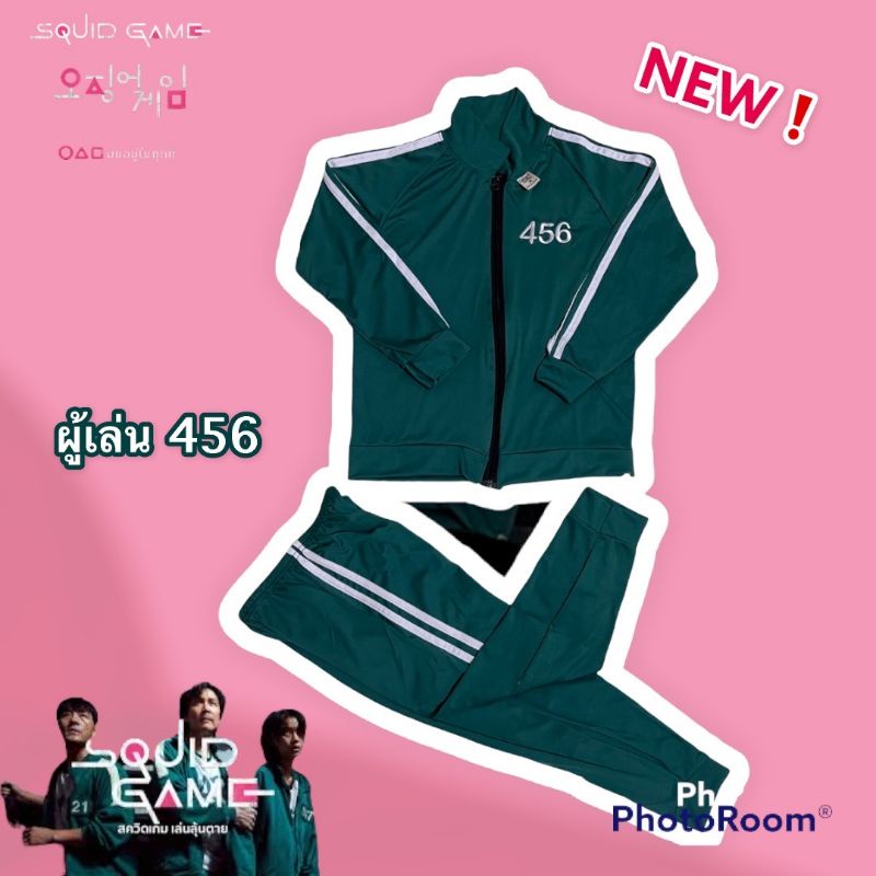 ชุดเด็กสควิดเกมส์ SQUID GAME ชุดเด็กราคาถูก ชุดเสื้อคลุม 456 สีเขียว สีดำ เด็กผู้ชาย เด็กผู้หญิง เสื