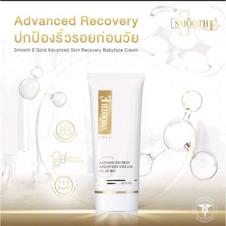 Smooth E Gold สมูทอีโกลด์