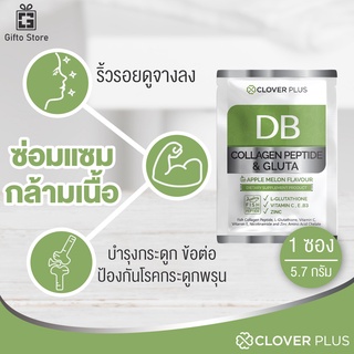 COLLAGEN PEPTIDE AND GLUTA APPLE MELON Flavour เหมาะสำหรับผู้ที่ต้องการดูแลผิวพรรณ ริ้วรอยจางลง บำรุงกระดูกข้อต่อ 1 ซอง