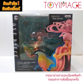 PRINCESS SHIRAHOSHI BANPRESTO SCultures RAIBOW COLOR VER. ONE PIECE เจ้าหญิง ชิราโฮชิ นั้งกอดเข่า