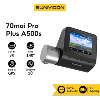 70mai Dash Cam Pro Plus A500s กล้องติดรถยนต์ มี GPS ในตัว ความละเอียด 1944P