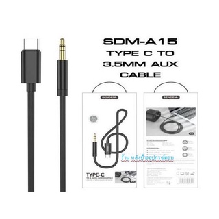 SENDEM Type-C to 3.5mm SDM-A15 ยาว 1.2เมตร