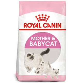 Royal Canin โรยัลคานิน Mother&amp;BabyCat อาหารสำหรับลูกแมว 1-4 เดือน และสำหรับแม่แมวตั้งท้อง-ให้นม ขนาด 400กรัม