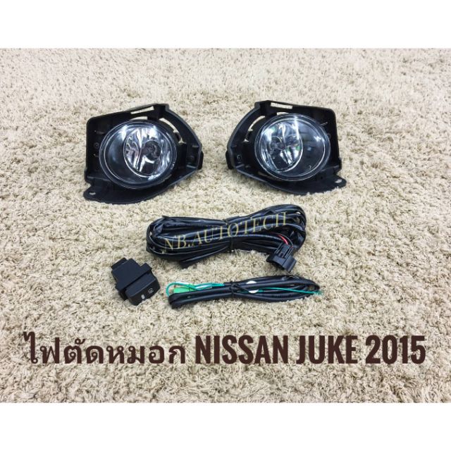 ไฟตัดหมอก juke nissan สปอร์ตไลท์ JUKE sportlight  NISSAN JUKE ปี2015 ทรงห้าง