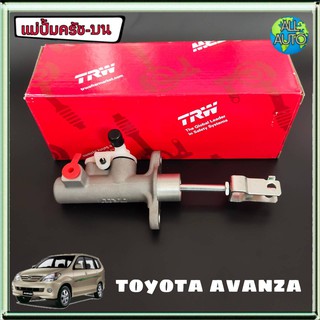 แม่ปั๊มครัช บน toyota avanza โตโยต้า อแวนซ่า ยี่ห้อ TRW