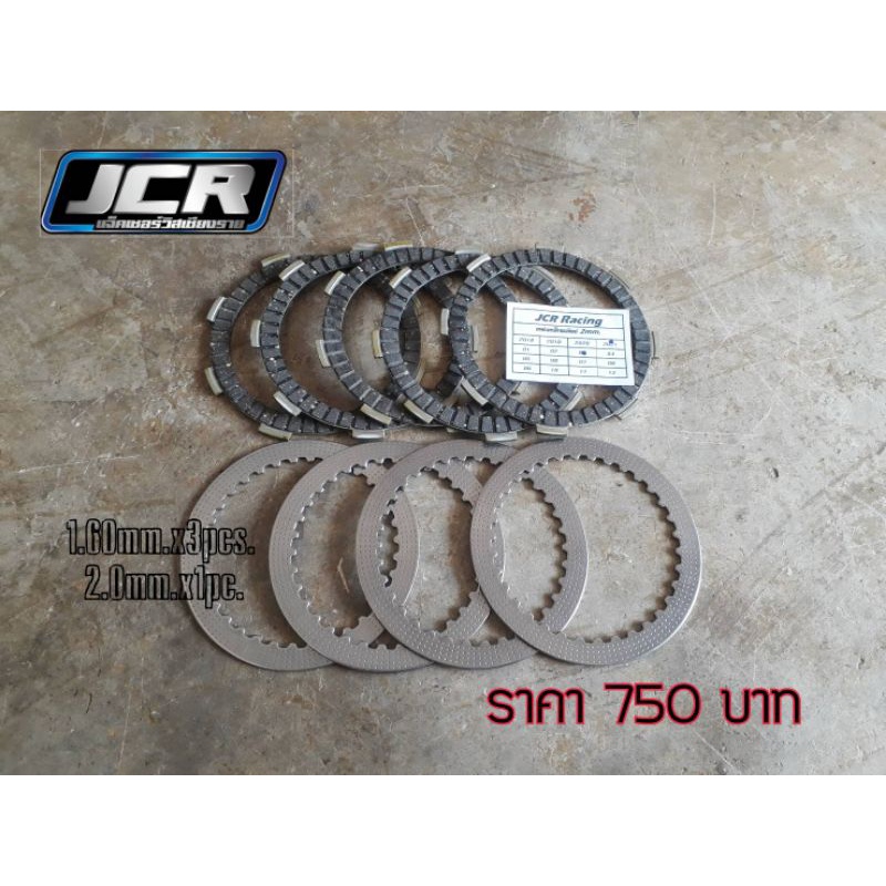 แผ่นคลัตช์,ผ้าคลัตชแต่ง,ชุดคลัตช์,KAWASAKI,KLX140G,KLX150BF,KLX150L,KLX125i