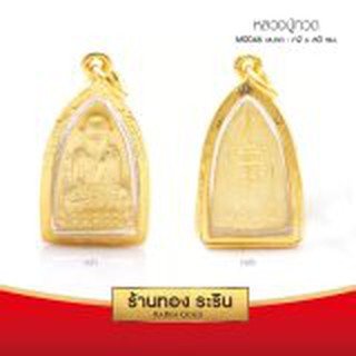 RarinGold-M0046-จี้หลวงปู่ทวด-เตารีด-กรอบหุ้มเศษทอง-ขนาดกลาง-2*3-ซม.