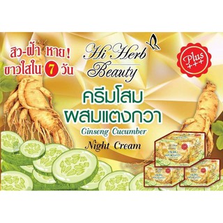 ครีมโสมผสมแตงกวา Hi herb beauty