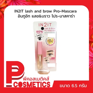 IN2IT lash and brow Pro-Mascara อินทูอิท แลช&amp;บราว โปร-มาสคาร่า 6.5 กรัม