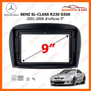 หน้ากากวิทยุรถยนต์  BENZ SL-CLASS R230 G500 ปี 2001-2008 ขนาดจอ 9 นิ้ว รหัสสินค้า MZ-096N