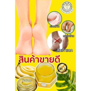 💥ซื้อ 4ชิ้น เพียง199.- บาล์มกล้วยหอมทาส้นเท้าแตก ครีมทาเท้า ตาตุ่มดำ ข้อศอกด้าน ผิวแห้งกร้าน 10กรัม_สมุนไพรเจ้าคุณประชา