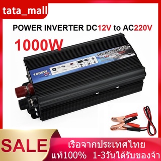 POWER INVERTER DC12V TO AC220-240V 1000W