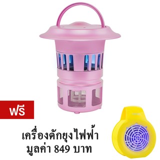 GetZhop เครื่องดักยุง ช๊อตยุง กำจัดยุงไฟฟ้า Tio2 MosquitoTrap รุ่น EML-008 - (Purple) แถมฟรี เครื่องดักยุง QT-13(Yellow)