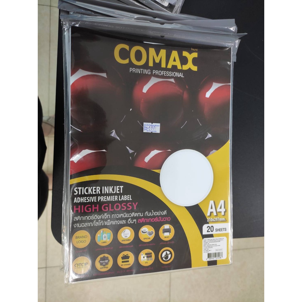 กระดาษสติ๊กเกอร์โฟโต้ A4 INKJET STICKER GLOSSY (WATER PROOF) 20 แผ่น/กันน้ำ
