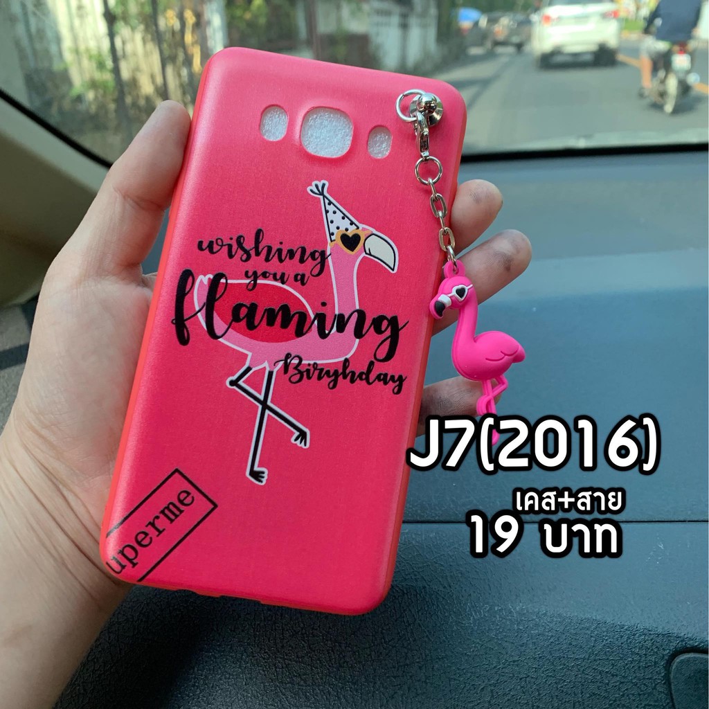 samsung J7 (2016) เคสฟามมิโก / 1 ชิ้น / 19 บาท.- //เหลือแต่สีม่วงนะคะ