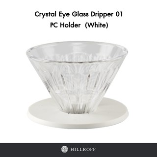 Hillkoff : TimeMore Crystal Eye Glass Dripper 01 PC Holder White