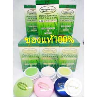 💖แท้%ครีมเหมยหยง จ ยโสธร ครีมสมุนไพรสาหร่าย Meyyong Seaweed  | ชุดใหญ่ 3 ตลับ 15 g X 1 ชุด