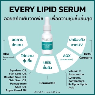 skinactives every lipid serum