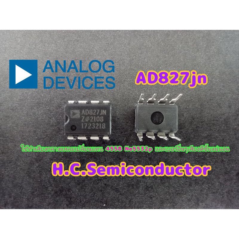 AD827 AD827JN dual op ampเกรดสูง 1ตัว ร้านH.C.Semiconductor