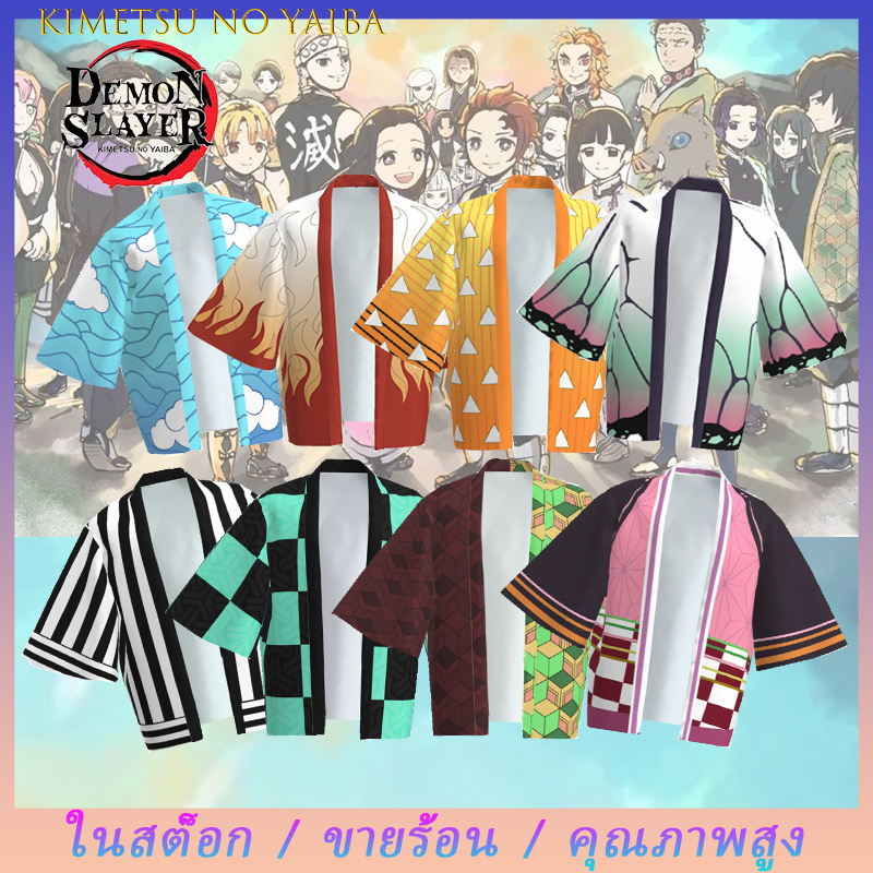 Demon Slayer Kimetsu No Yaiba Cosplay Costume Kamado Tanjirou Agatsuma Zenitsu Kochou Shinobu เด็กผู้ใหญ่เสื้อคลุมชุดนอนกิโมโน Kid/Adult Kimono Haori Shirt ชุดคอสเพลย์ เสื้อดาบพิฆาตอสูร ชุดชิโนบุ ชุดดาบพิฆาตอสูรชุดดาบพิฆาสูร