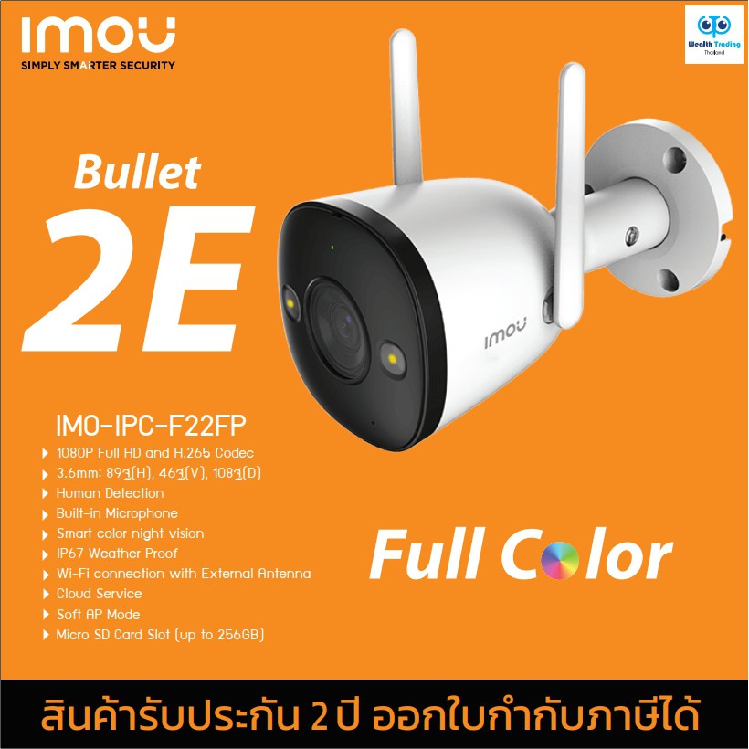 IMOU กล้องวงจรปิด Bullet 2E 1080P Bullet WiFi Camera Shopee Thailand