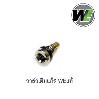 วาล์วเติมแก๊ส We วาล์วล่าง WE สำหรับ KJ Works และ WE Inlet Valve magazine