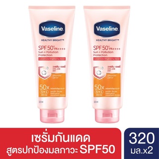 Vaseline Body Lotion Serum Healthy Bright Sun + Pollution Protect SPF
