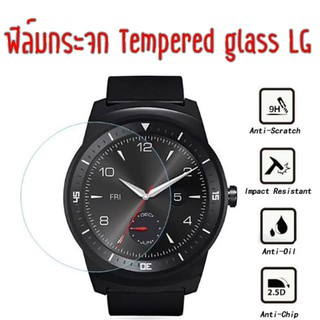 พร้อมส่ง!!! ฟิล์มกระจก ฟิล์มกันรอย 9H นาฬิกา Watch tempered glass LG watch Sport / LG watch lg style / LG watch W7