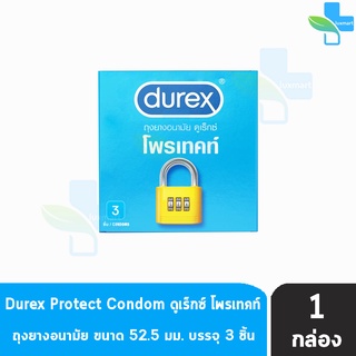 Durex Protect ดูเร็กซ์ โพรเทคท์ ขนาด 52.5 มม บรรจุ 3 ชิ้น [1 กล่อง] ถุงยางอนามัย ผิวเรียบ condom ถุงยาง