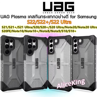 S22/S22Plus/S22 Ultra/Note20/Note20 Ultra/S20/S20Plus/S20Ultra!!! UAG Plasma Protective Case เคสกันกระแทก คุณภาพดีมาก