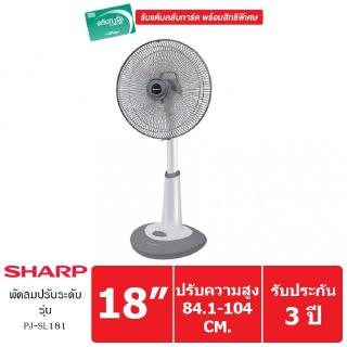 SHARP พัดลมตั้งพื้น (สไลด์) 18 นิ้ว รุ่น PJ-SL181 สี CG (Grey)