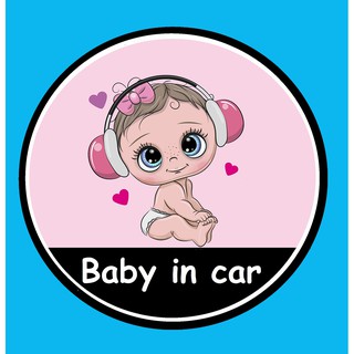 รับพิมพ์สติ๊กเกอร์ ออกแบบตามสั่ง สติ๊กเกอร์ติดรถ สติ๊กเกอร์ Baby in car