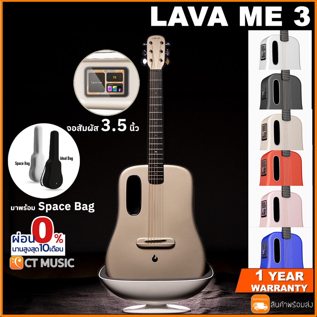 Lava me 3