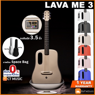 LAVA ME 3 36″ / LAVA ME 3 38″ Smartguitar กีตาร์โปร่งไฟฟ้า LAVA ME3