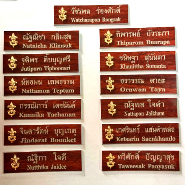 ป้ายชื่อลูกเสือลายไม้แม่เหล็ก