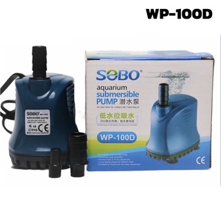 SOBO WP-100D ปั๊มน้ำตู้ปลา บ่อปลา กำลังไฟ 110w 5500ลิตร/1ช.ม. WP100D ปั้มน้ำ ปั๊มแช่ ปั๊มน้ำพุ ปั๊มน้ำไดโว่