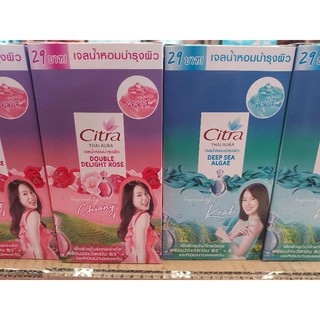 ซิตร้า ไทย ออร่า เพอร์ฟูม Body Gel 30ml.