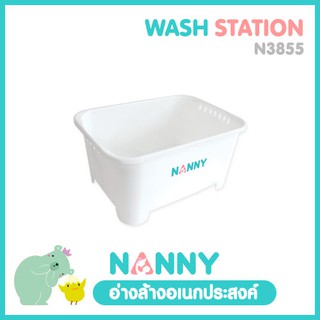 Nanny อ่างล้างอเนกประสงค์ เหมาะสำหรับล้างขวดนม เหมาะสำหรับใช้ล้างขวดนม หรือใช้ของใช้อื่นๆ ลดการสัมผัสกับเชื้อโรค