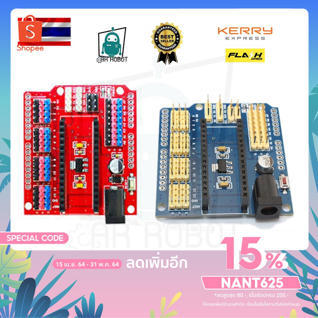Funduino Nano Shield for Arduno Nano 3.0 สินค้าในไทยพร้อมส่ง