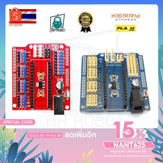 Funduino Nano Shield for Arduno Nano 3.0 สินค้าในไทยพร้อมส่ง