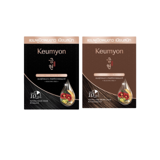 โปรโมชั่น : Keumyon เนเชอรัลแฮร์คัลเลอร์แชมพู Natural Hair Color Shampoo ขนาด 30ml