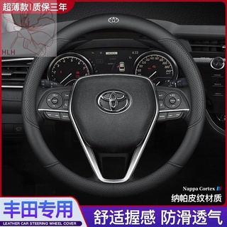 Toyota New Corolla Camry Lei Ling Vios Asia Dragon to Hyun C-HR Yize RAV4 ฝาครอบพวงมาลัยหนัง