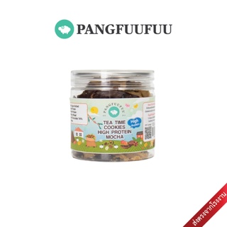 Pangfuufuu #Tea Time Cookies : Mocha  #โปรตีนคุกกี้ดิปมอคค่า