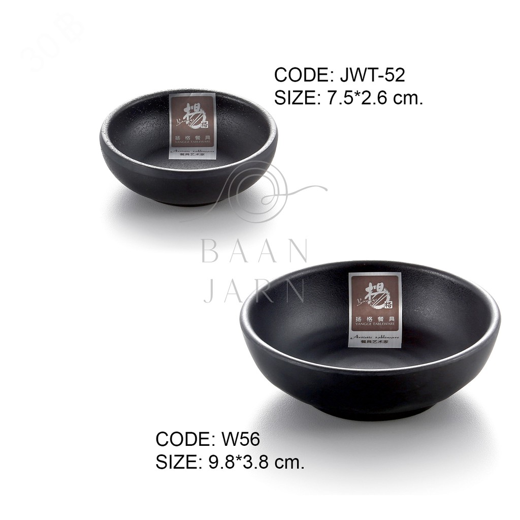 1 ใบ ถ้วยซอส สีดำ ใส่เครื่องเคียง น้ำจิ้ม ไซรัป สวย เกรดเอ ราคาโรงงาน black bowl