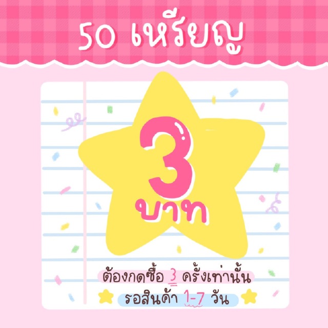 30.6 Flash sale สติกเกอร์ ธีมไลน์ 50c 3 บาทต้องกดซื้อ 3 ครั้งเท่านั้น❗️รอสินค้า1-7วัน เลือกลายได้ถึง 15/7/65