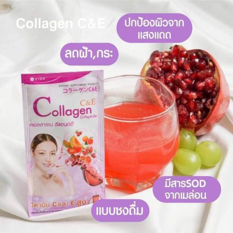 Collagen C&E Dipeptide 1กล่อง มี 2ซองวีด้า คอลลาเจน ซีแอนด์อี 🥤💫 รสชาติเปรี้ยวๆ หวานๆ ชงกับน้ำเย็นนี