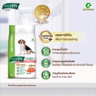 PRO 7.7 Dog n joy  อาหารสำหรับสุนัขทำหมัน รสแซลมอน 1.5 kg