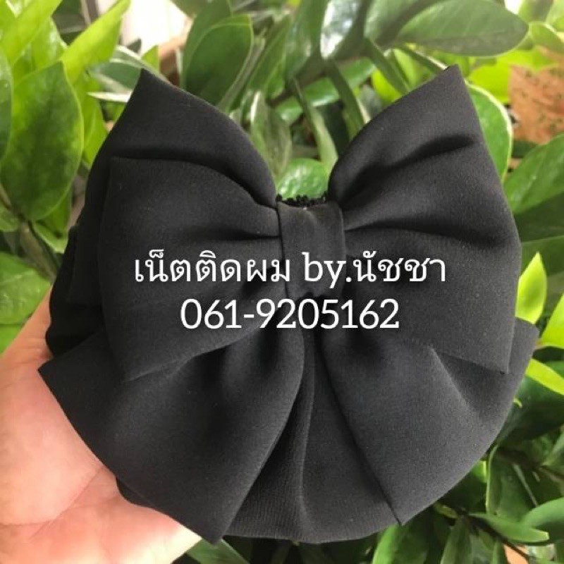 เน็ตติดผม ผ้าชีฟอง แฟชั่น พยาบาล แม่บ้าน ข้า